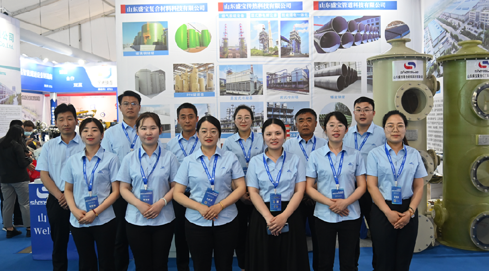 展會來襲 || 山東盛寶誠與您共赴2023第七屆中國（淄博）化工科技博覽會！