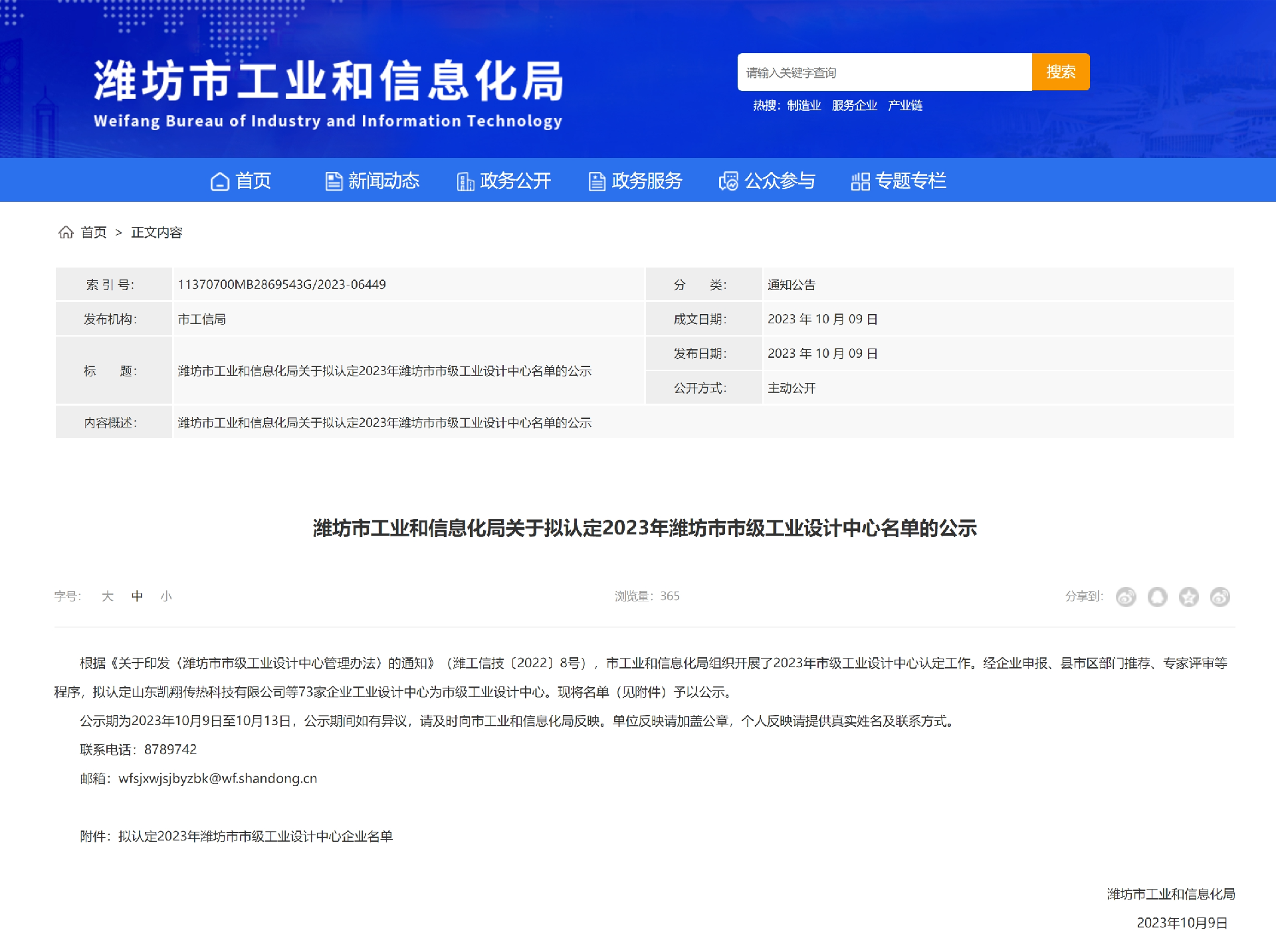 微信圖片_20231013090816.png